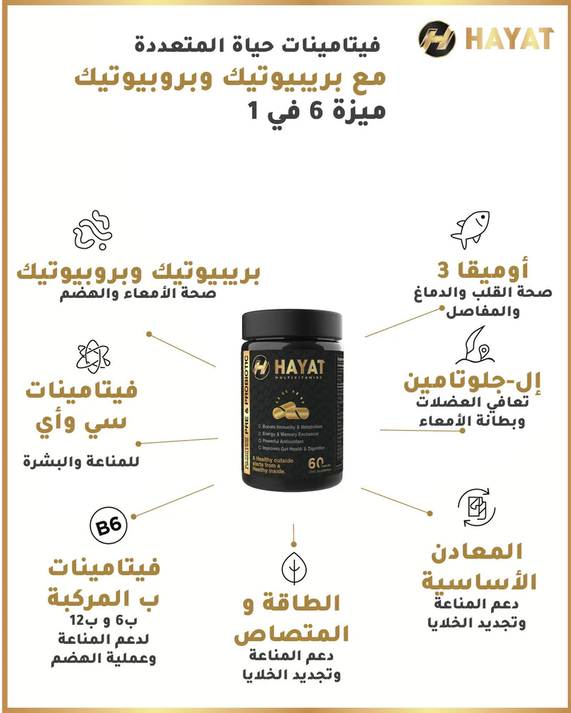Hayat Multivitamin Pre & Probiotics